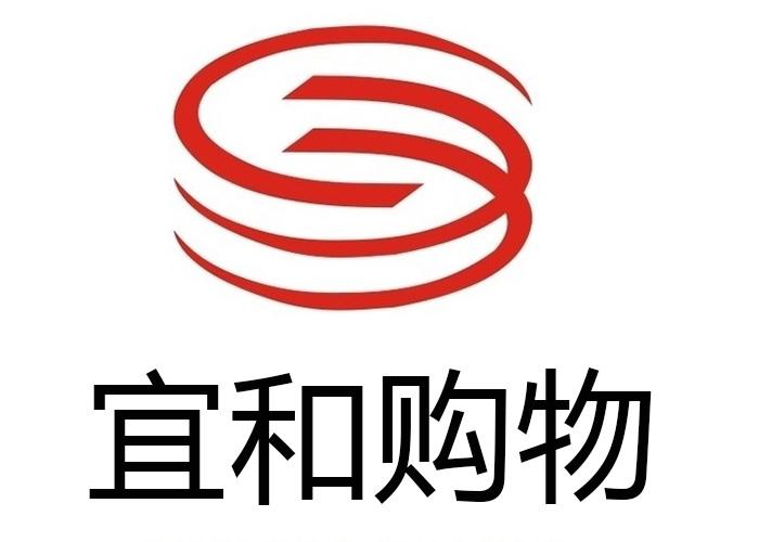 宜和购物网如何申请售后?如何投诉宜和购物网?-消费百科-消费保